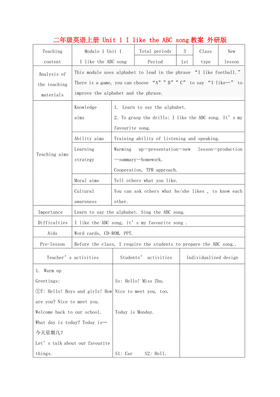 二年级英语上册 Unit 1 I like the ABC song教案 外研版_第1页