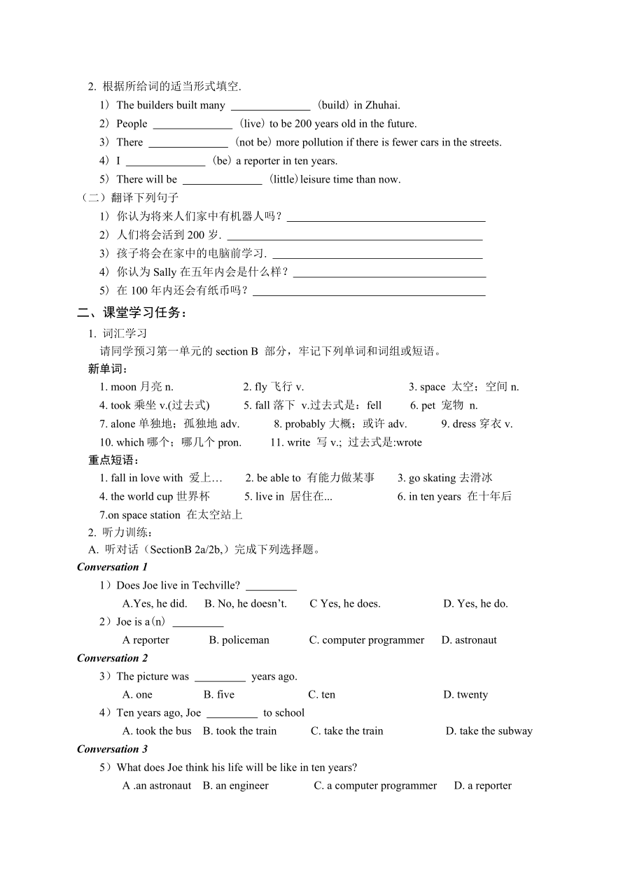 八年级下英语教学案.doc_第5页