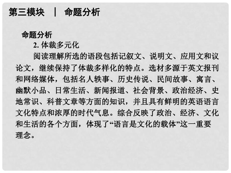 陕西省某二中高三英语 阅读理解（2）课件_第4页