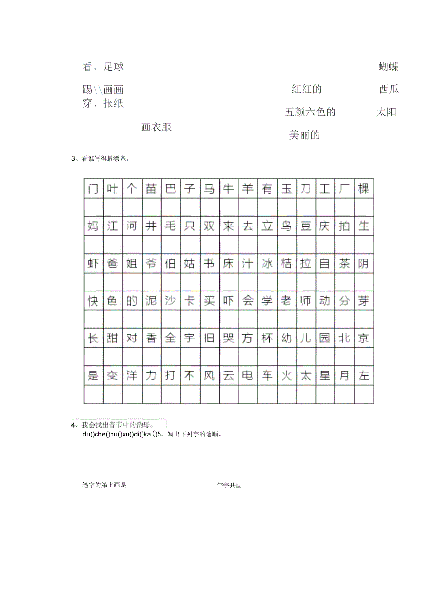 2019年(秋)幼儿园学前班下学期开学考试试题附答案_第2页