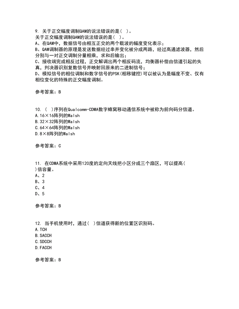 四川大学22春《移动通信系统》离线作业二及答案参考45_第3页