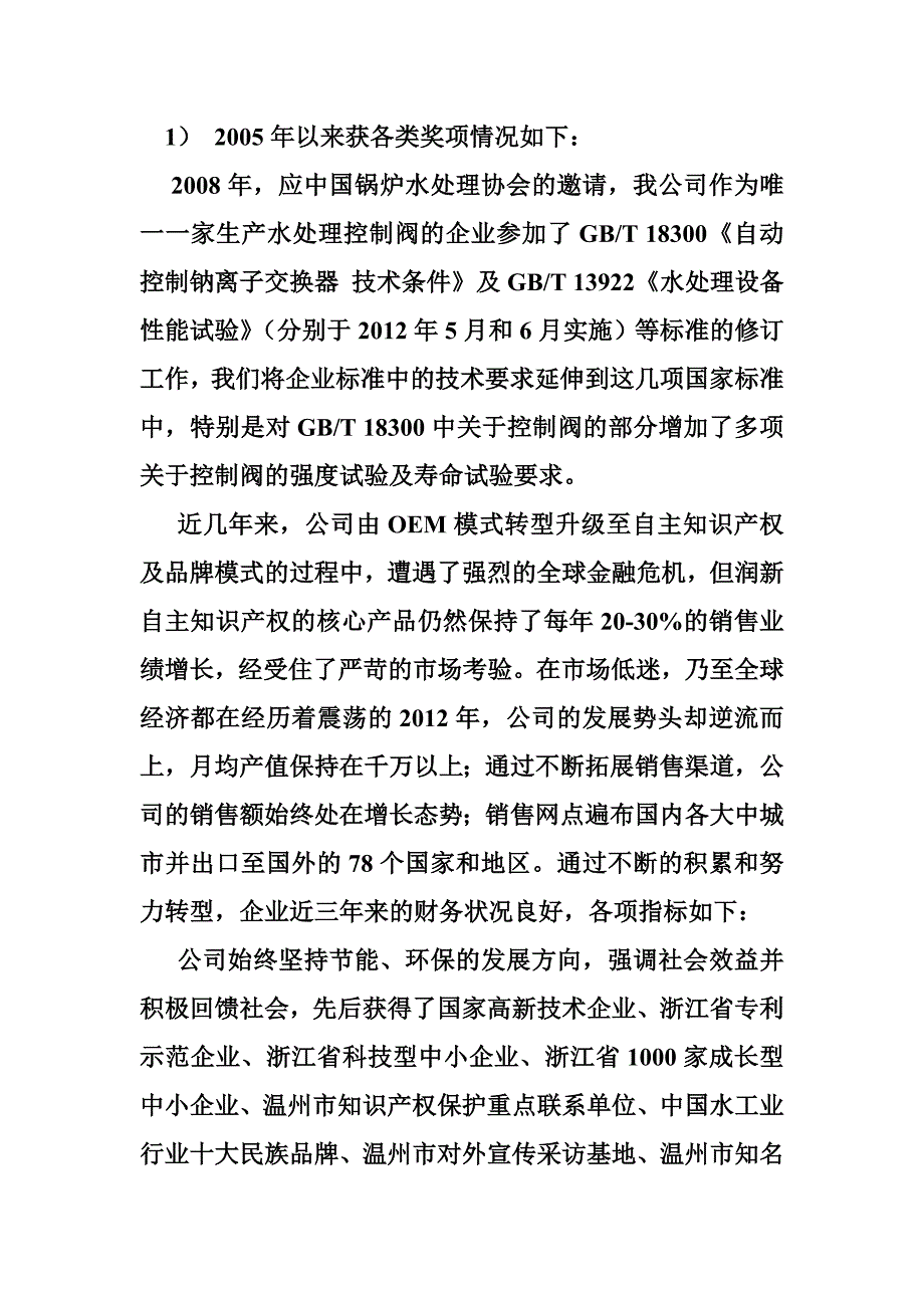 企业研发平台建设方案_第3页