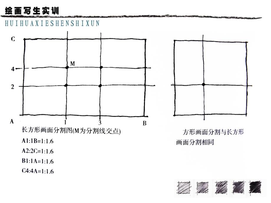 建筑速写(下)PPT1250_第3页