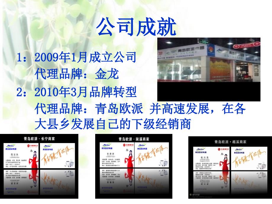 清新脱俗背景图片.ppt_第4页