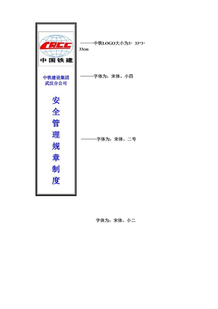 归档资料格式统一要求_第5页