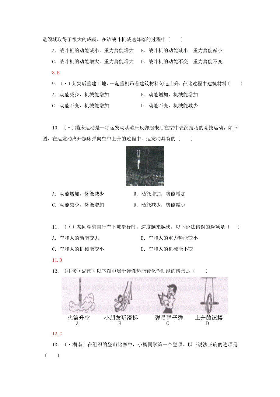 （整理版）九年级物理第十五章45节（56题）_第3页