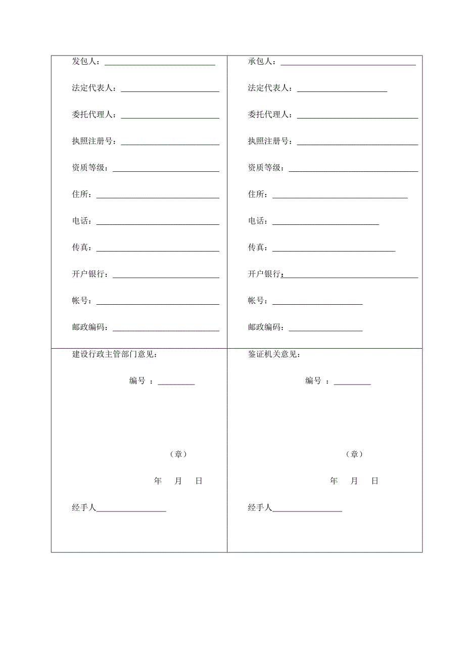 中央空调设备采购及安装合同.doc_第4页