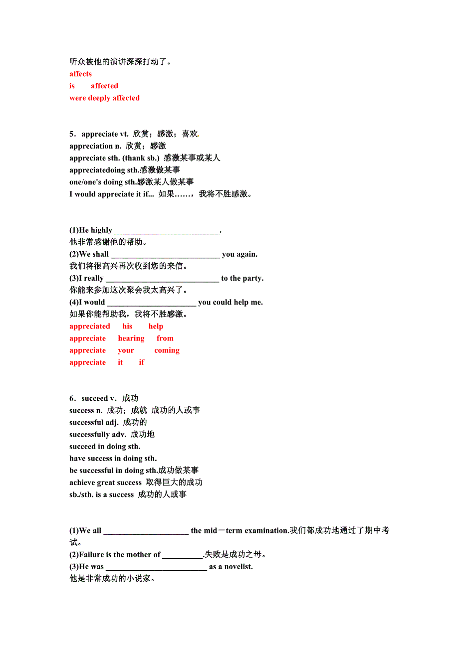 2014高考英语一轮复习重点梳理现题解析：必修2 Unit 4 《Wildlife protection》(新人教).doc_第5页