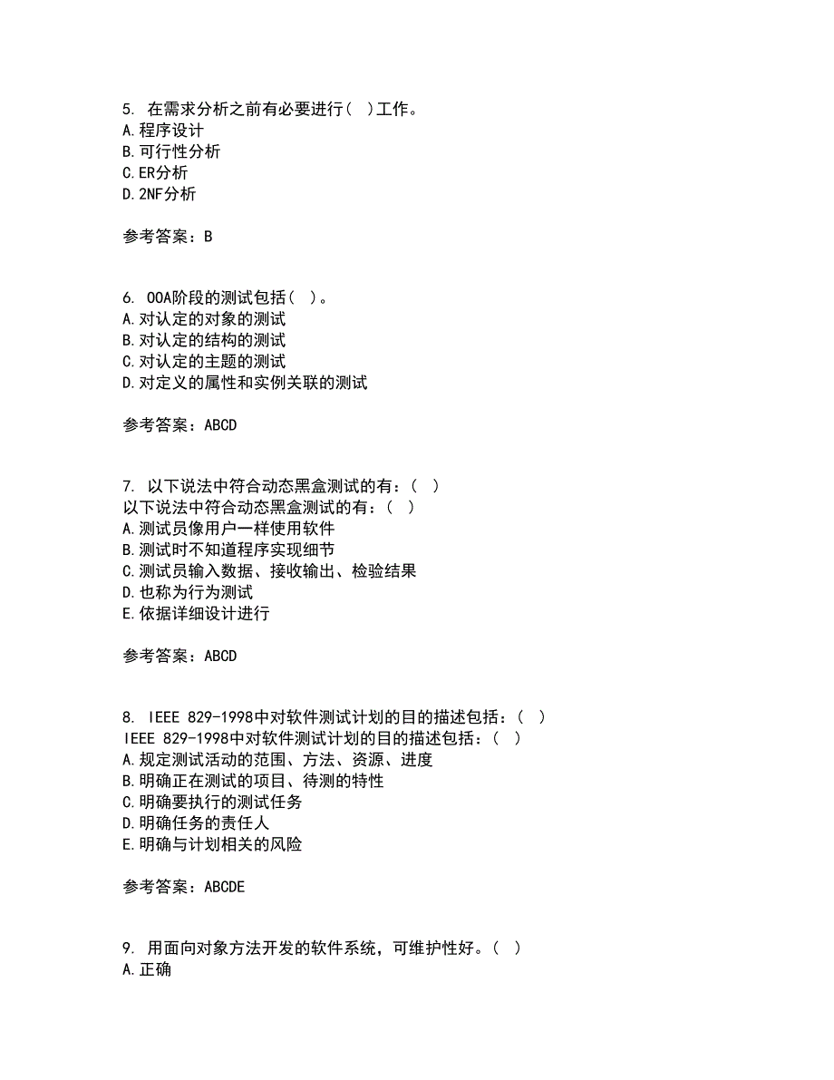 福建师范大学21春《软件测试技术》在线作业二满分答案_5_第2页