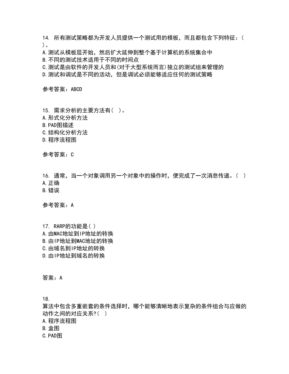 福建师范大学21春《软件测试技术》在线作业二满分答案_5_第4页