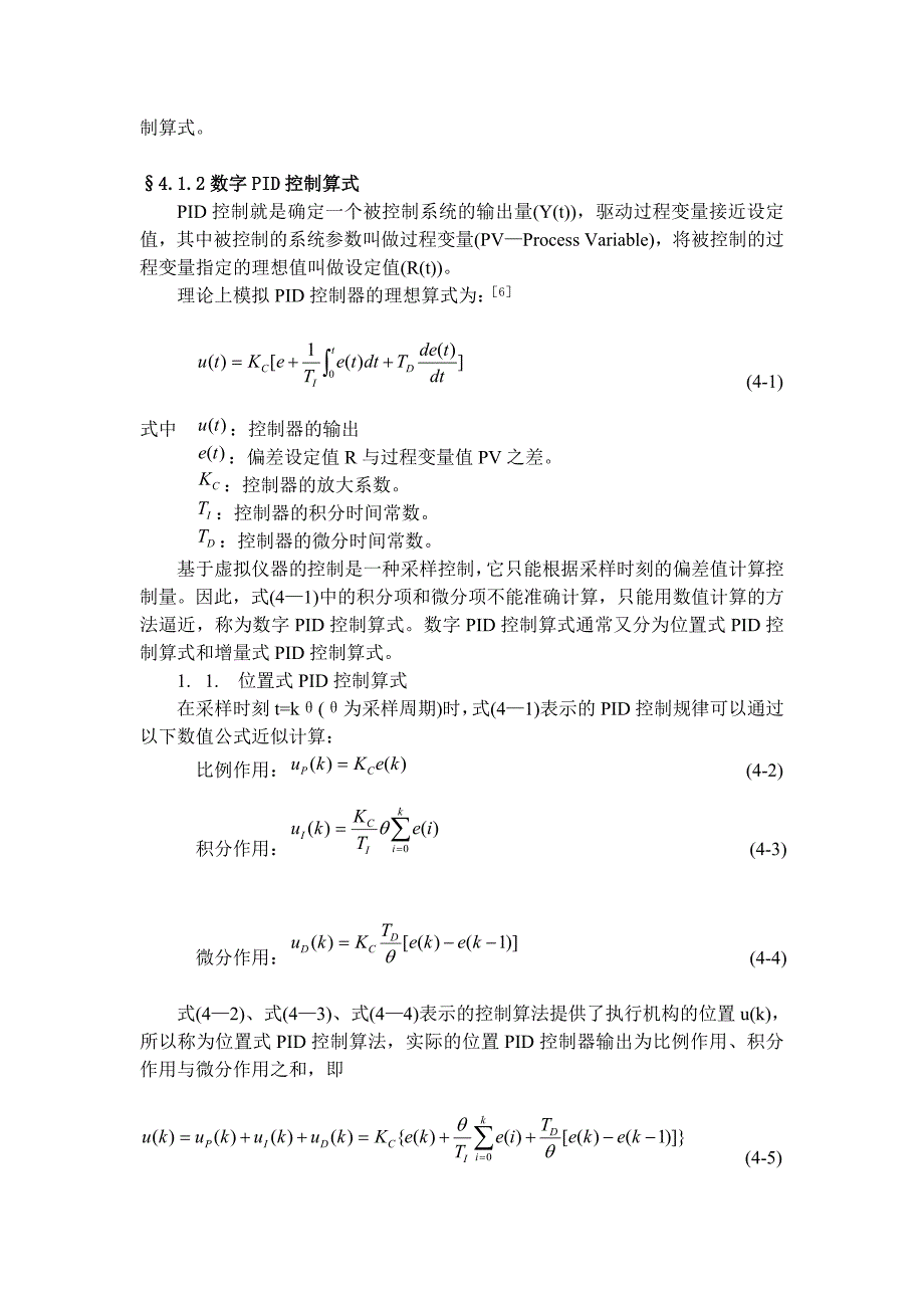 labview实现PID控制_第2页