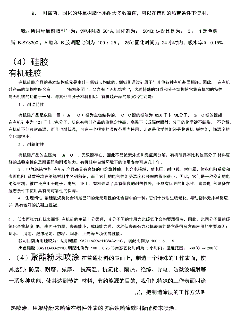 LED基础知识培训教材_第4页