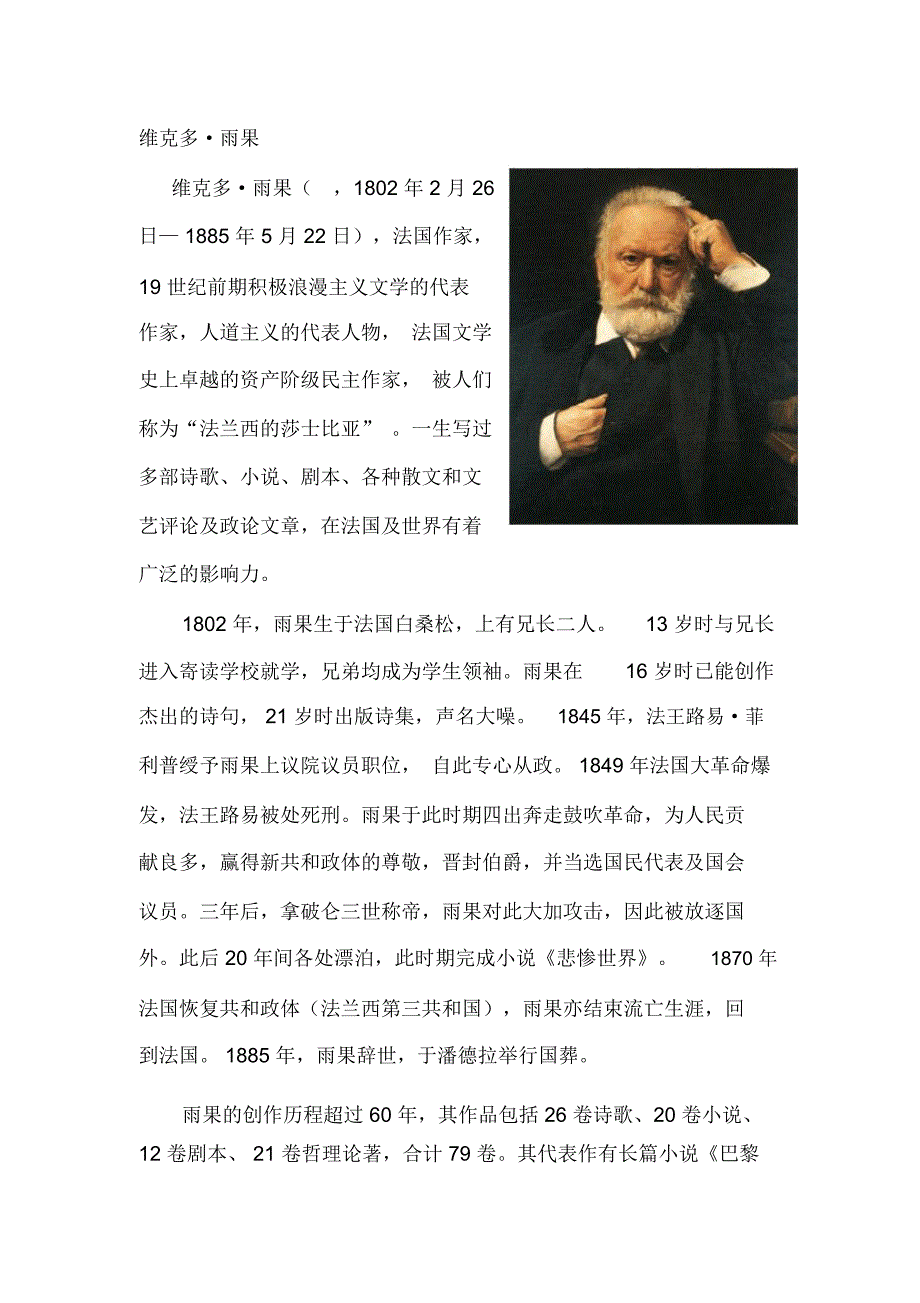 14哈尔威船长(相关资料)_第1页