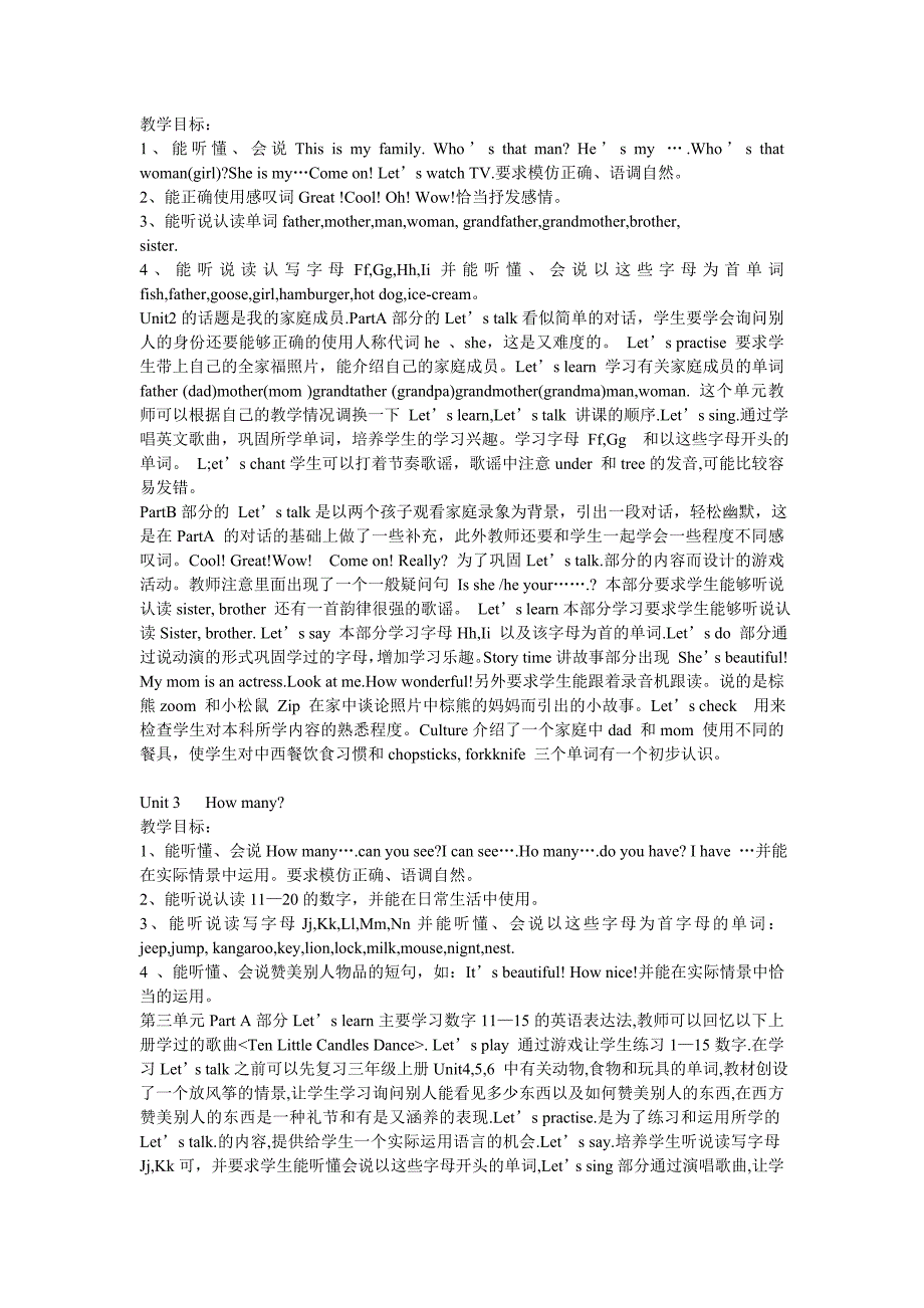 小学英语PEP下教材分析及教学建议.doc_第2页