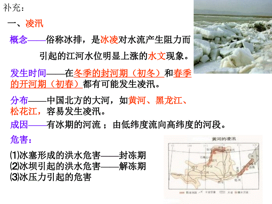 农业与区域可持续发展.ppt_第2页