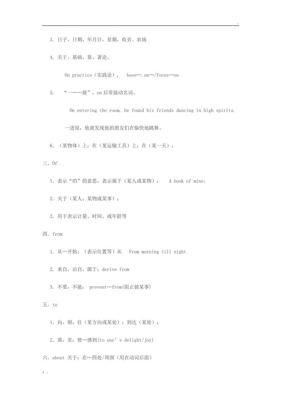 考研英语介词用法归纳_第2页