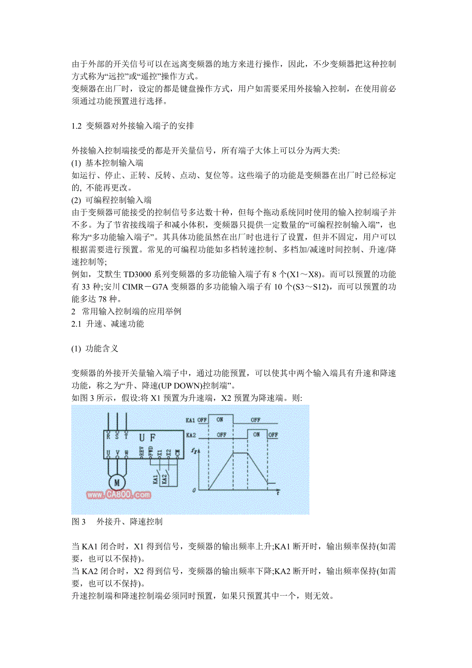 变频器的外接端子及其控制功能_第2页