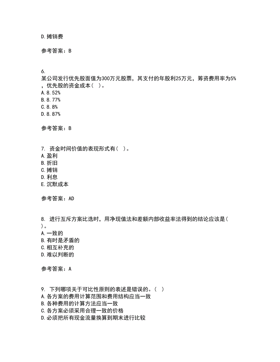 北京理工大学21春《工程经济学》在线作业二满分答案_6_第2页