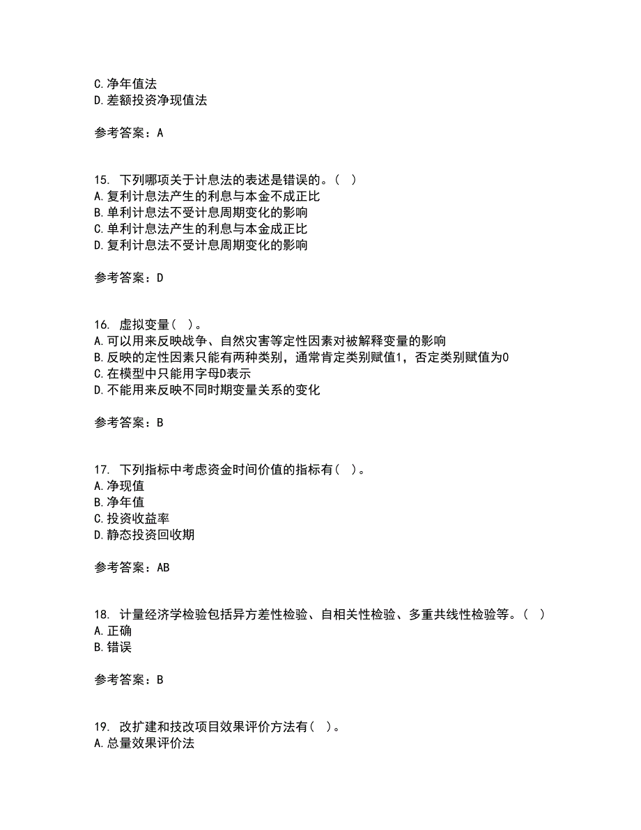 北京理工大学21春《工程经济学》在线作业二满分答案_6_第4页