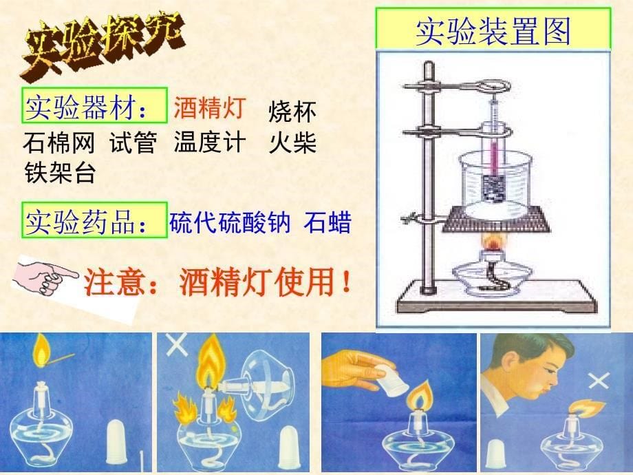 3.2熔化和凝固精品_第5页