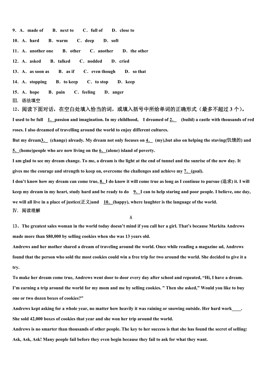 2023届四川省三台县市级名校中考考前最后一卷英语试卷(含答案解析）.doc_第3页