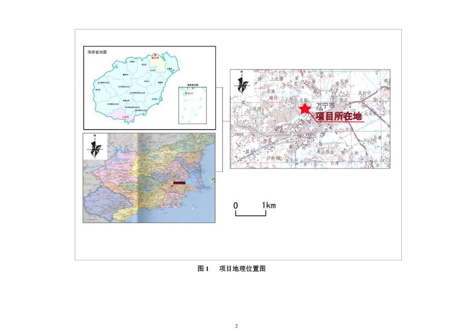 万宁市人民东路第二期安置房项目环境影响报告书简本_第5页