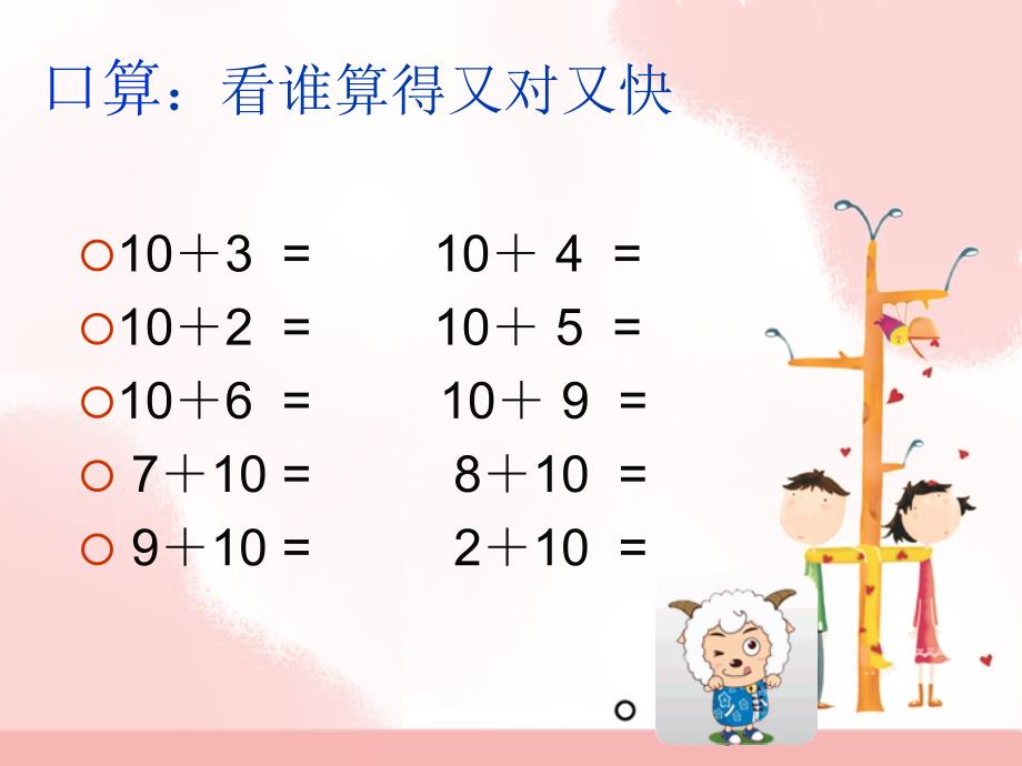 全日制校实验教材数学五册_第2页