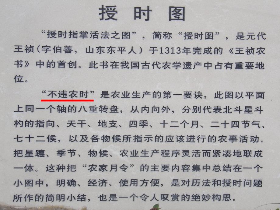 生活与哲学前言+生活处处有哲学_第1页