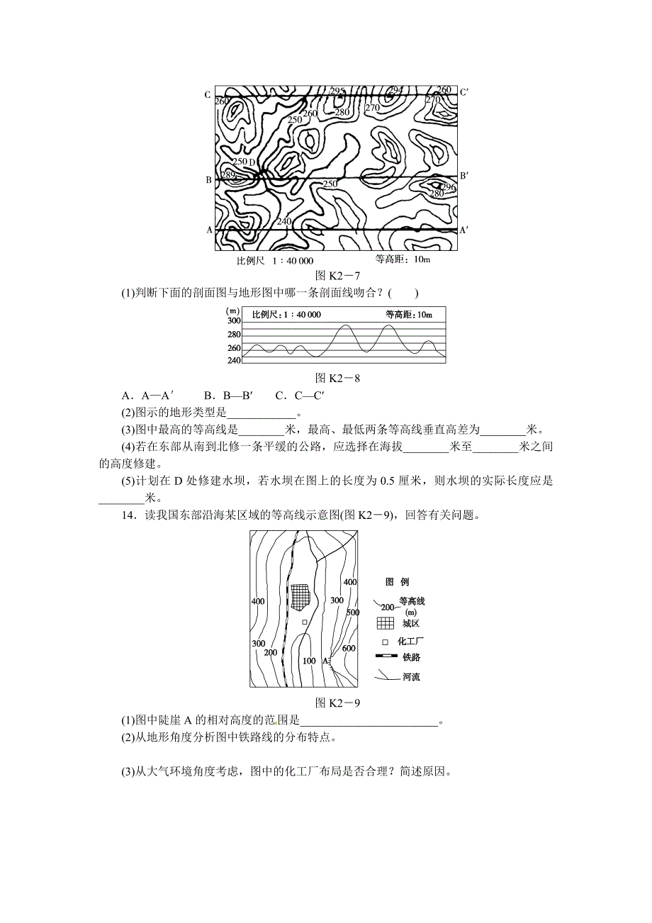 中图版高考地理一轮课时作业【2】地图基础知识含解析_第4页