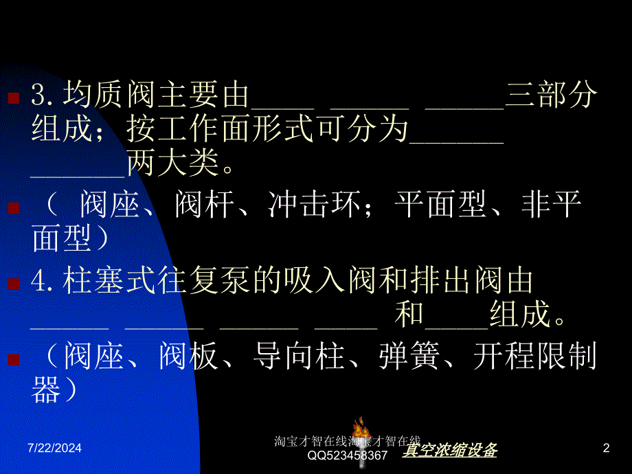 (搅拌装置`搅拌罐`轴和装置)_第2页