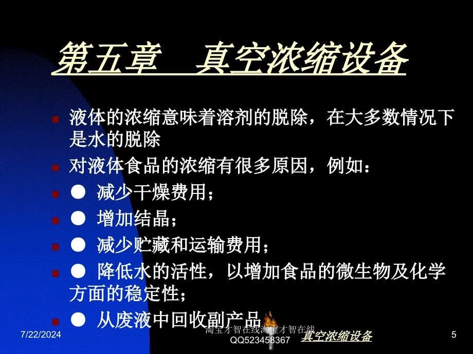 (搅拌装置`搅拌罐`轴和装置)_第5页