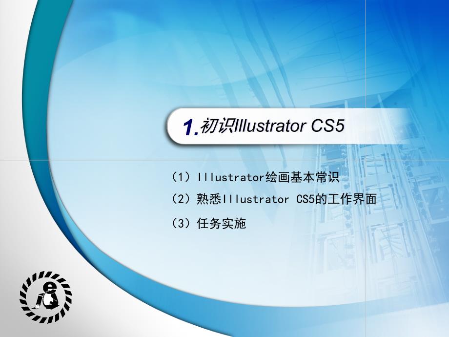 Illustrator基本常识.ppt_第3页