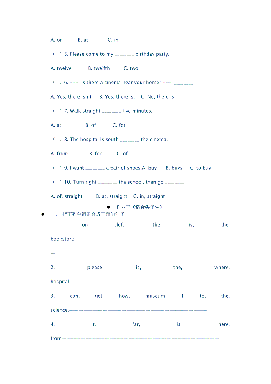 作业题（小学六年级）_第2页