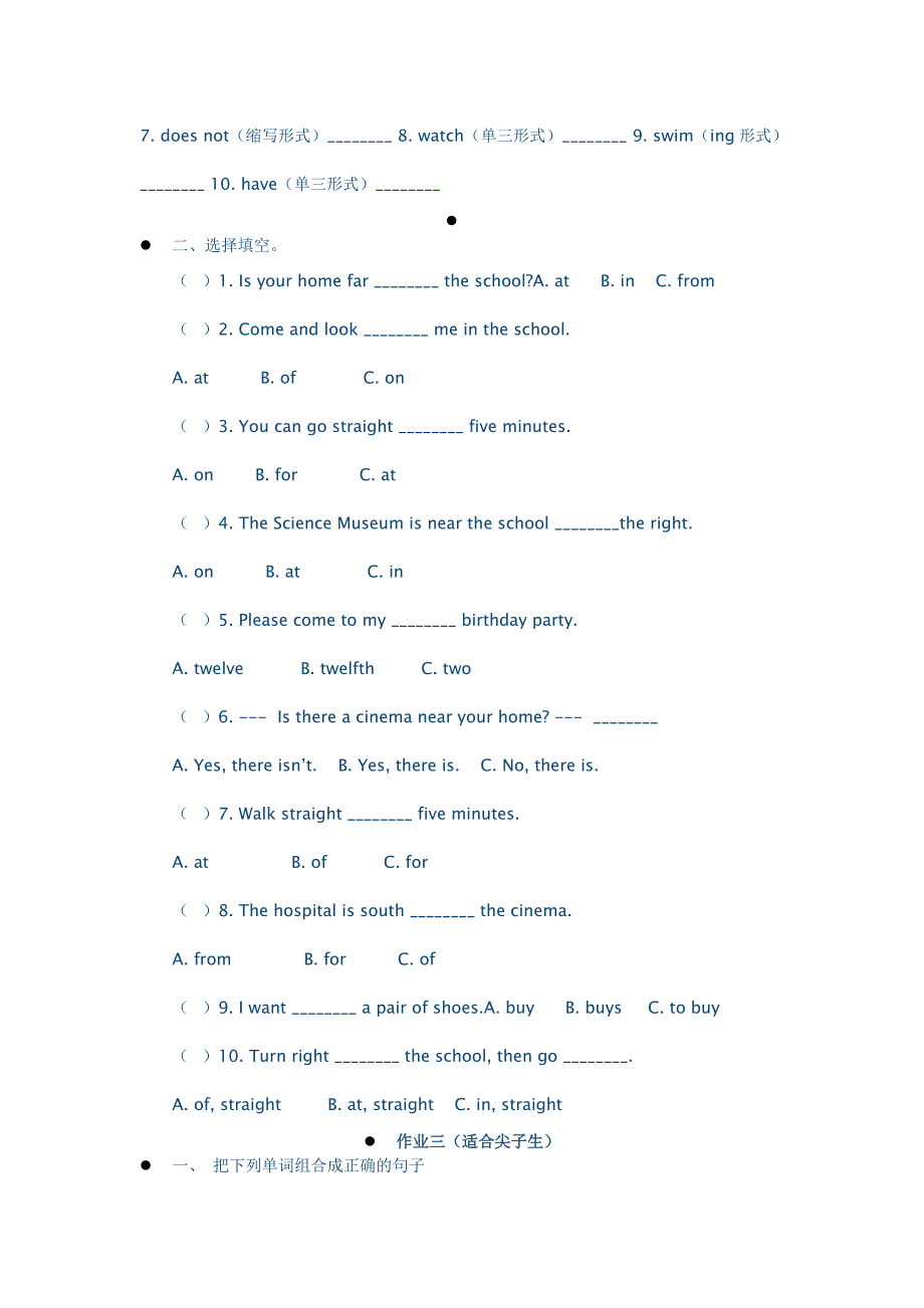 作业题（小学六年级）_第4页