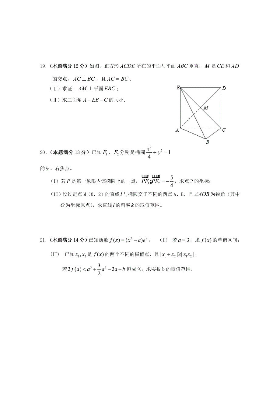 2011届高考数学仿真押题卷06(陕西卷)理北师大版_第4页