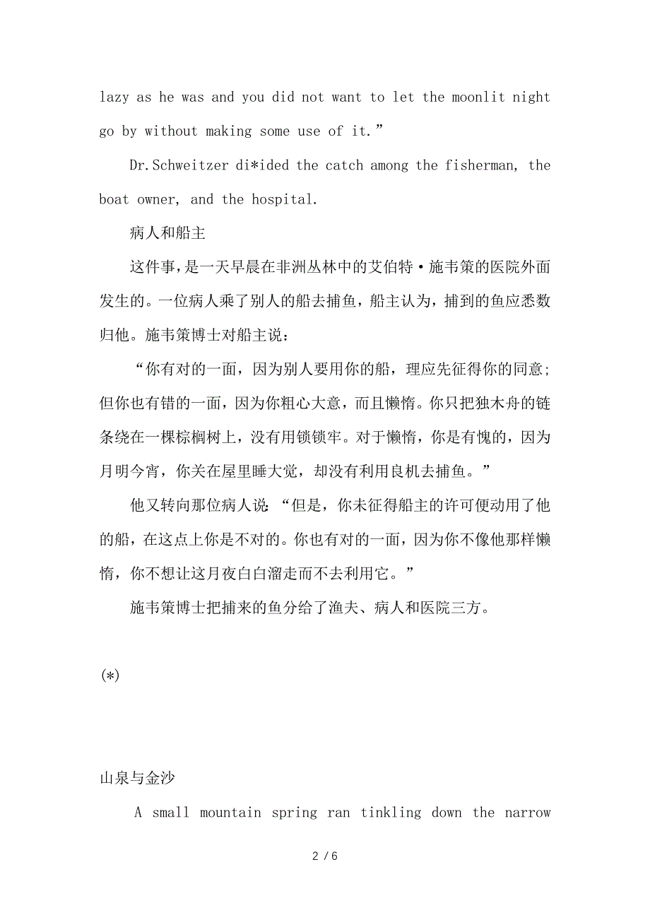 小学三年级英语阅读短文带翻译_第2页