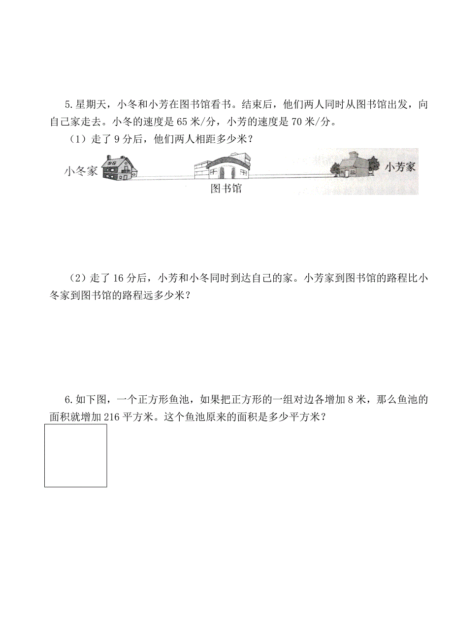 四下教师用书后期末练习2.doc_第4页