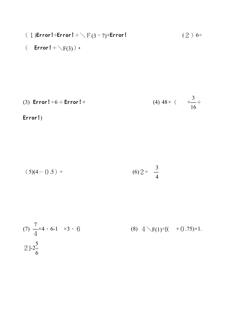 六年级数学递等式100题_第1页