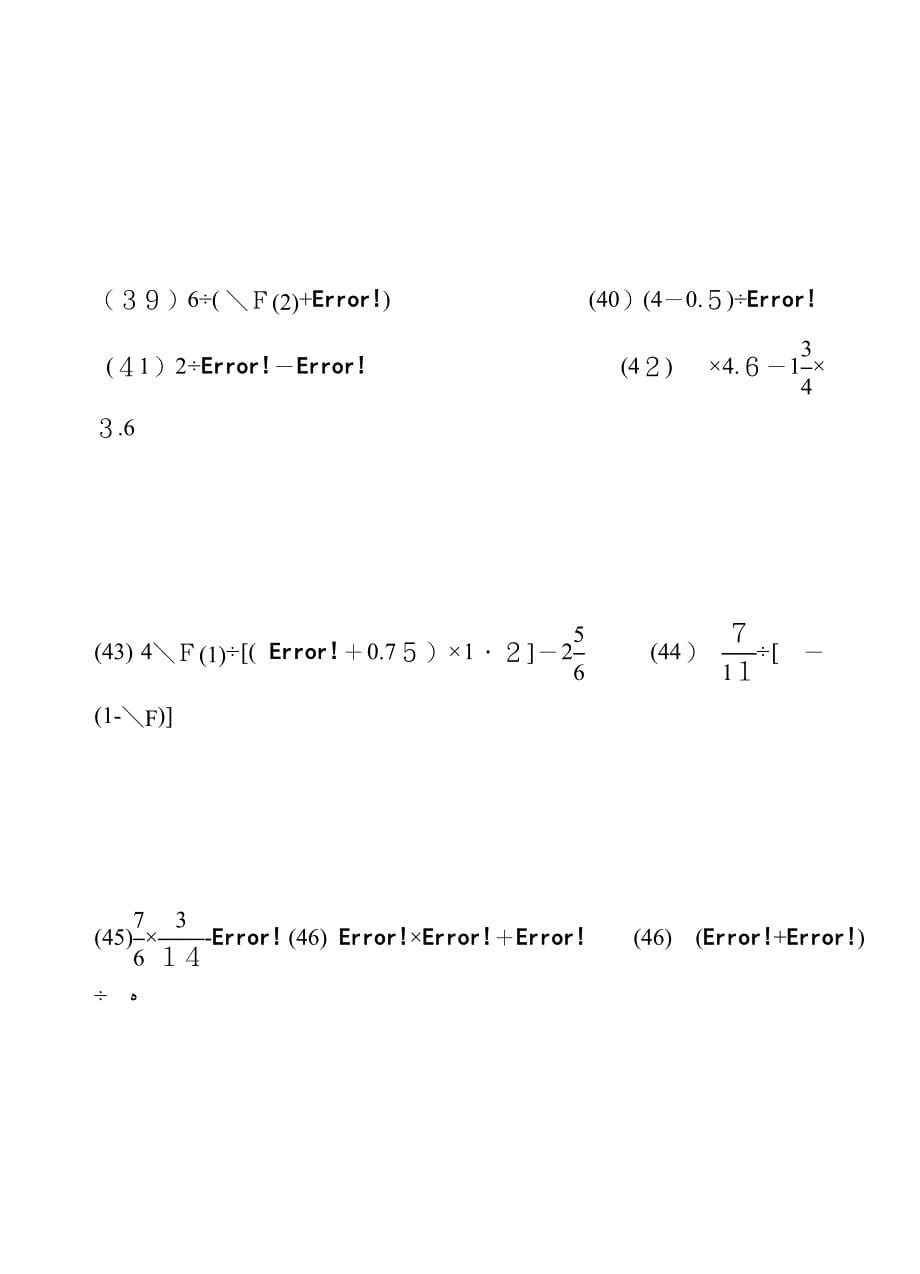 六年级数学递等式100题_第5页