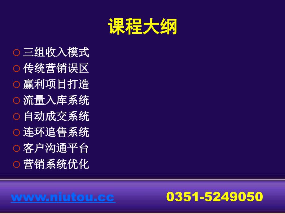 如何让你在一之内成为百万富翁_第3页