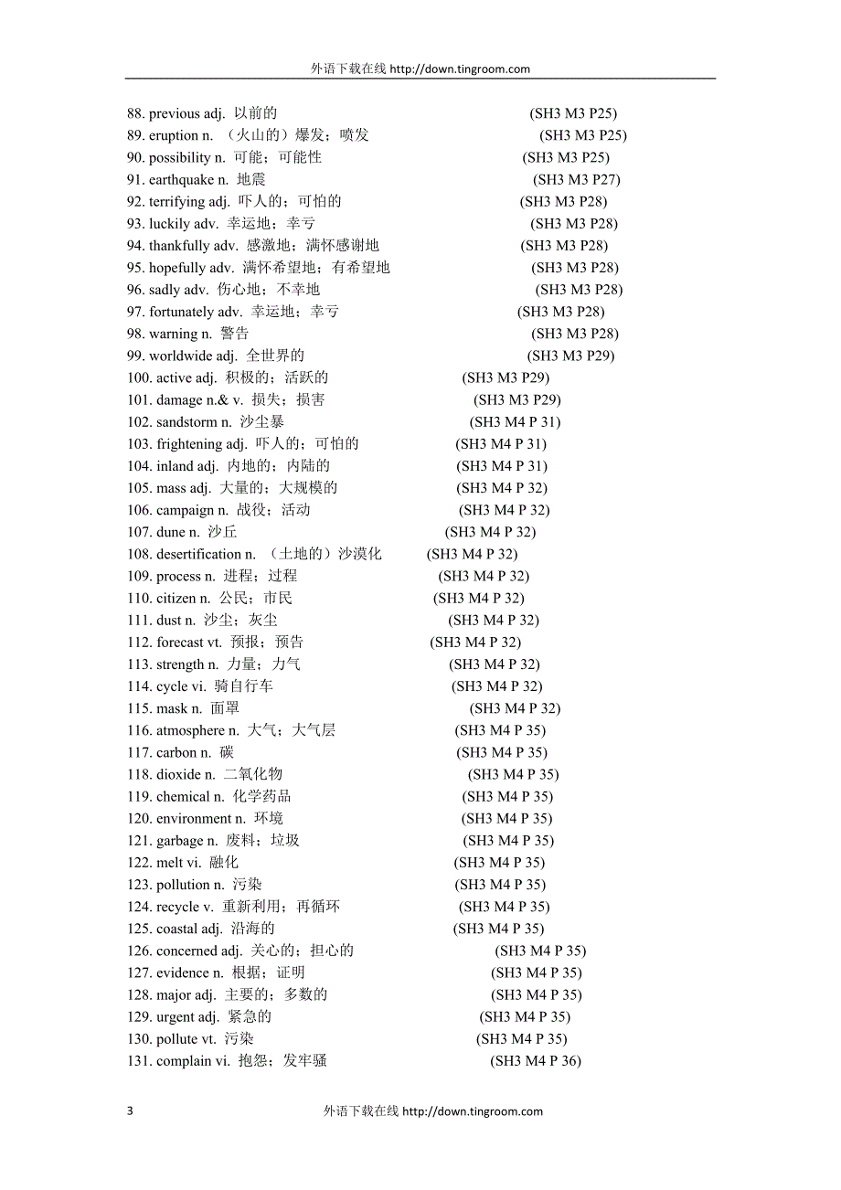 高中英语外研版必修三单词表[共6页]_第3页