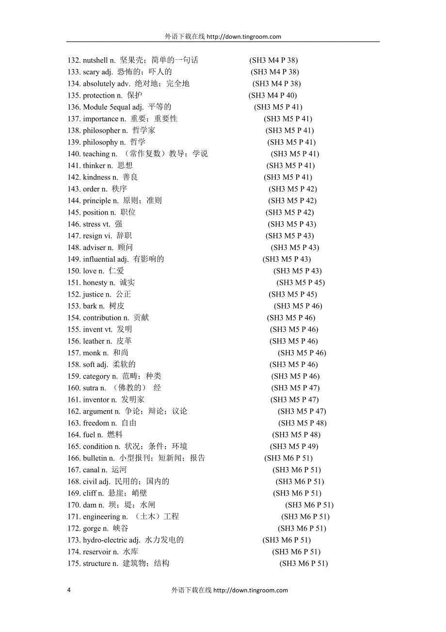 高中英语外研版必修三单词表[共6页]_第4页