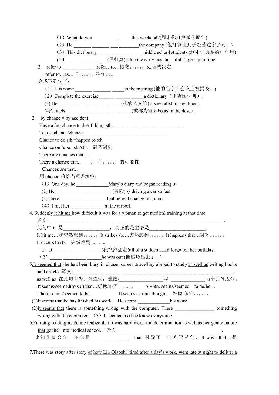 英语必修四第二单元usinglanguage预学案_第2页