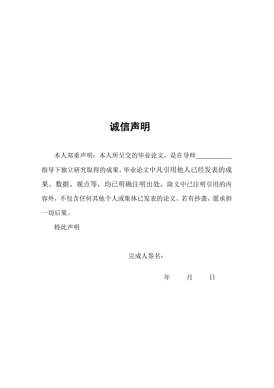 税务毕业论文.doc_第2页