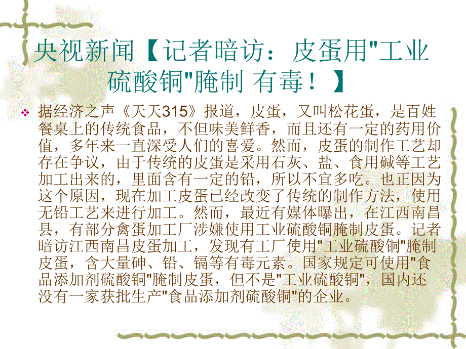 产质量法上课课件_第3页