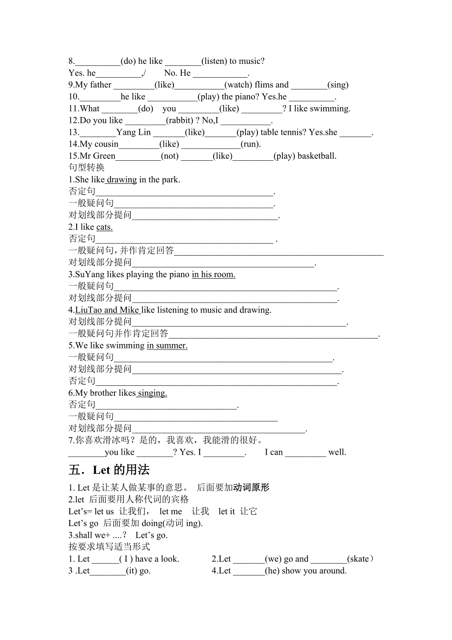 新版译林五年级上册语法及练习_第4页