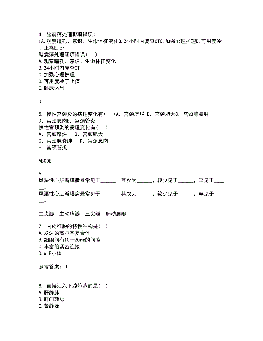 吉林大学22春《人体解剖学》与吉林大学22春《组织胚胎学》在线作业三及答案参考37_第2页