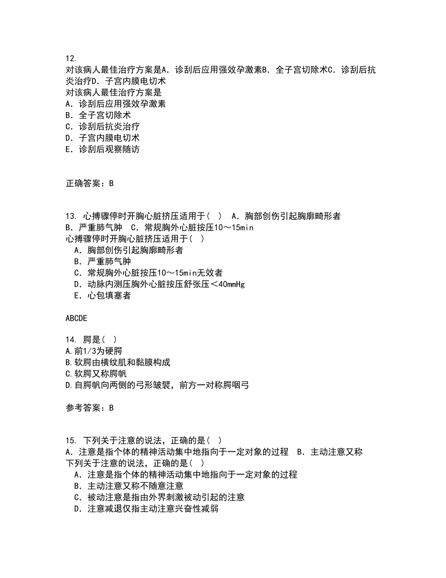 吉林大学22春《人体解剖学》与吉林大学22春《组织胚胎学》在线作业三及答案参考37_第4页