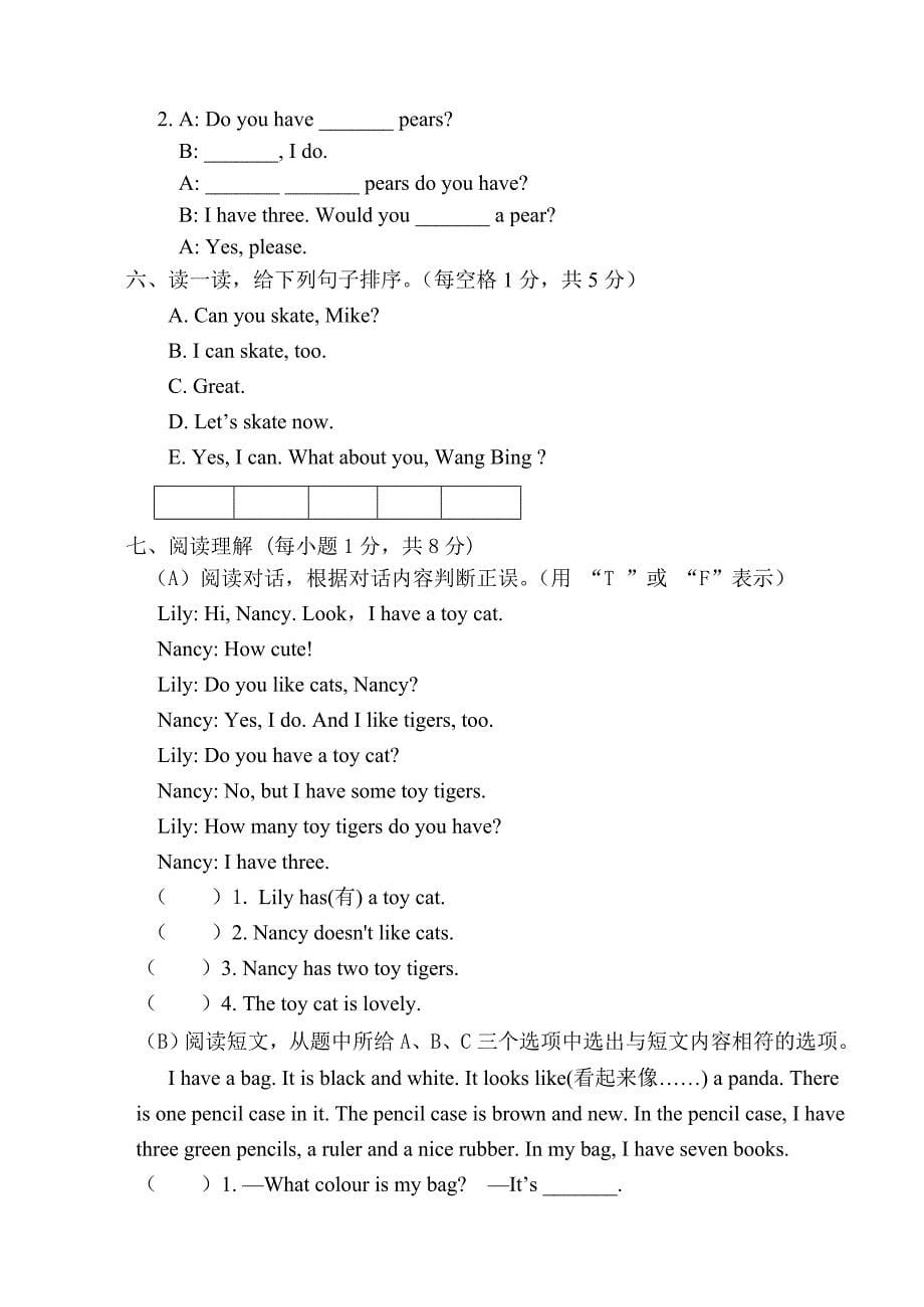 四年级英语期末试卷(改）.doc_第5页