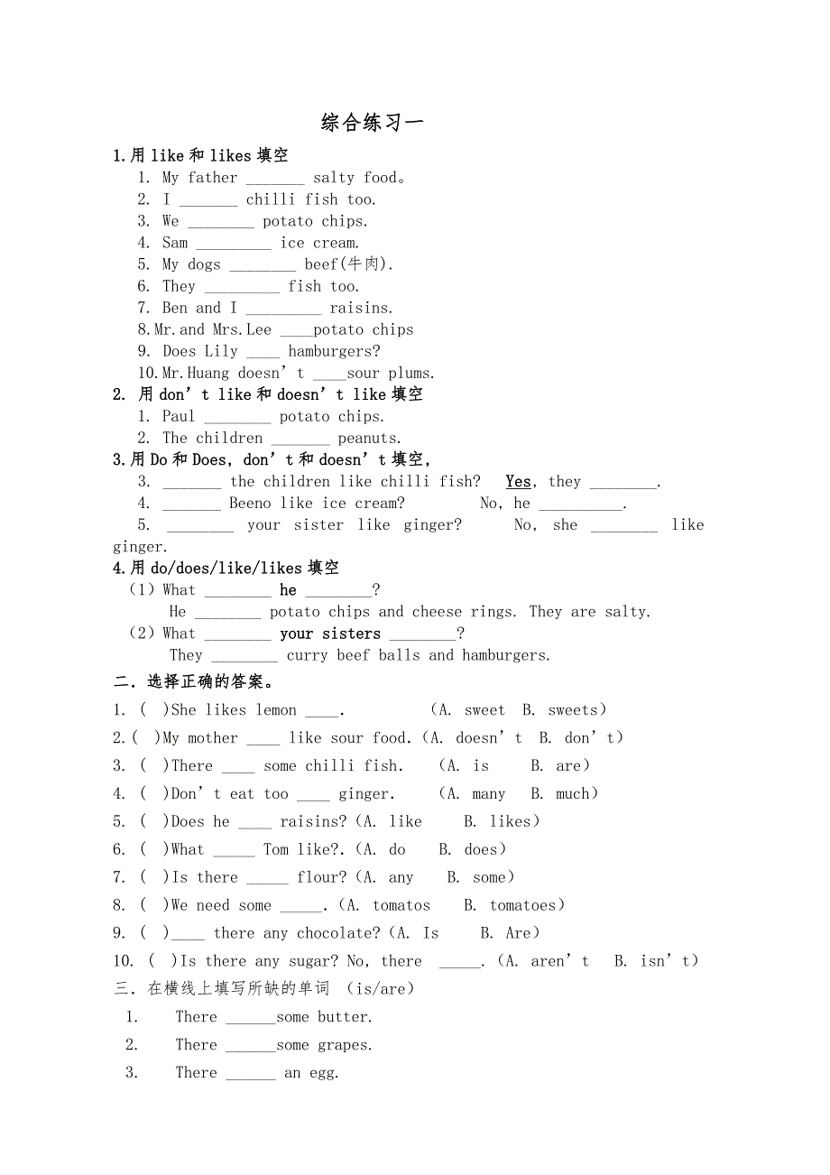 朗文英语2B英语复习全资料(全面)_第3页